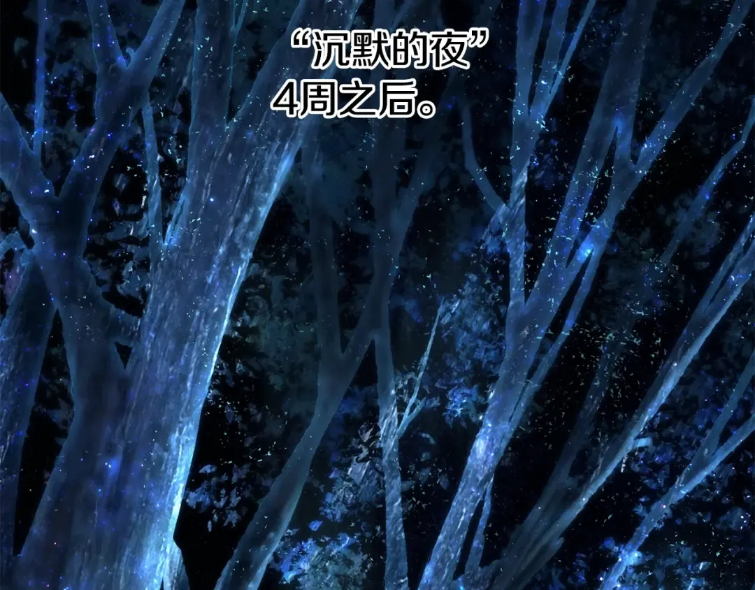第147话 那帮家伙 第4页