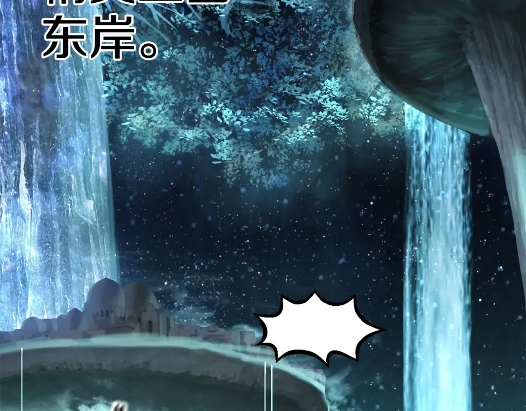 第147话 那帮家伙 第7页