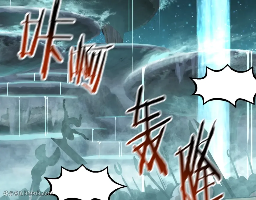 第147话 那帮家伙 第8页