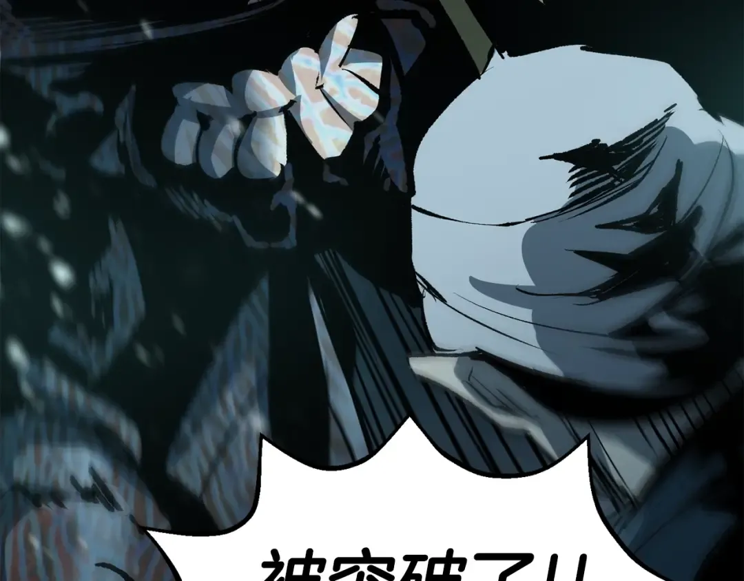 第147话 那帮家伙 第12页