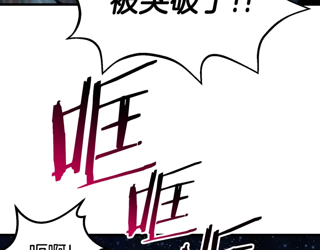 第147话 那帮家伙 第13页