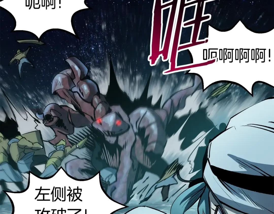 第147话 那帮家伙 第14页