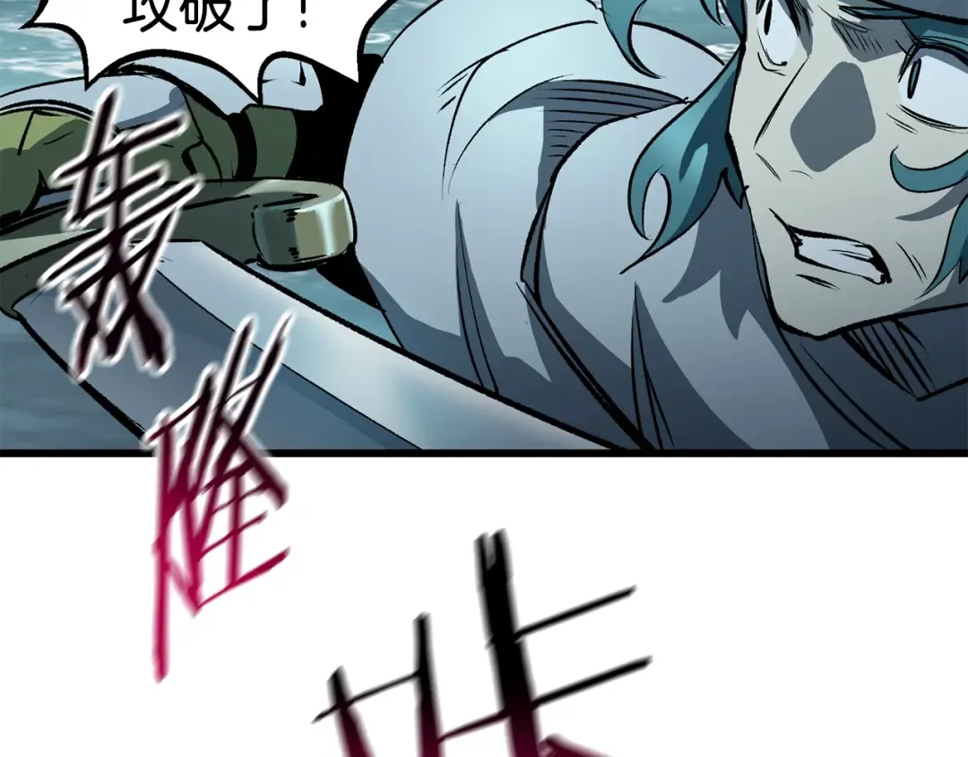 第147话 那帮家伙 第15页