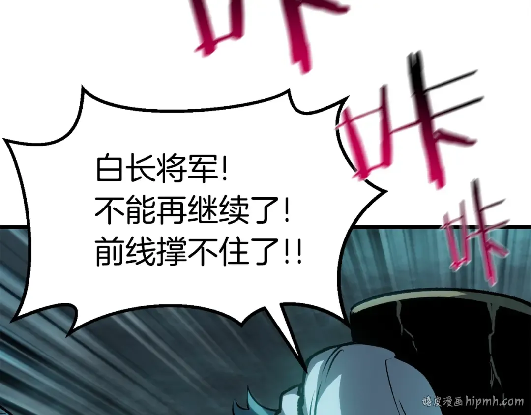 第147话 那帮家伙 第16页