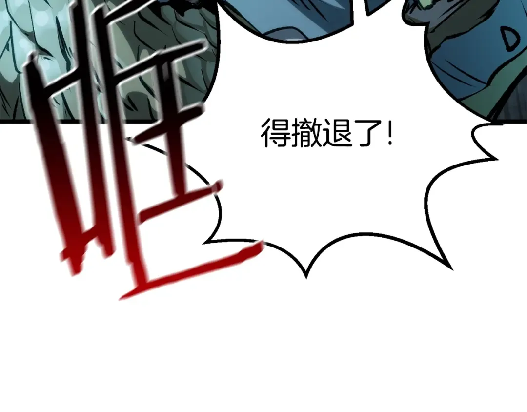 第147话 那帮家伙 第18页