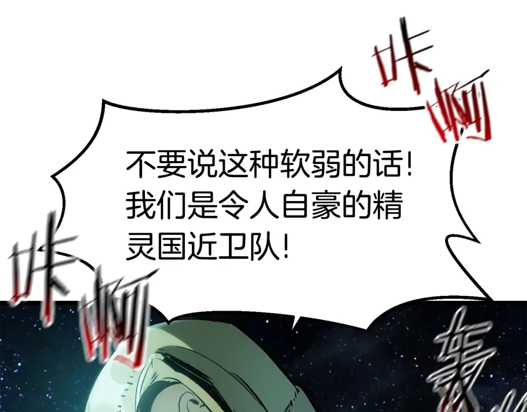第147话 那帮家伙 第19页
