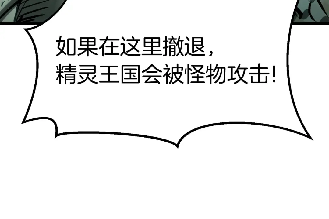 第147话 那帮家伙 第21页