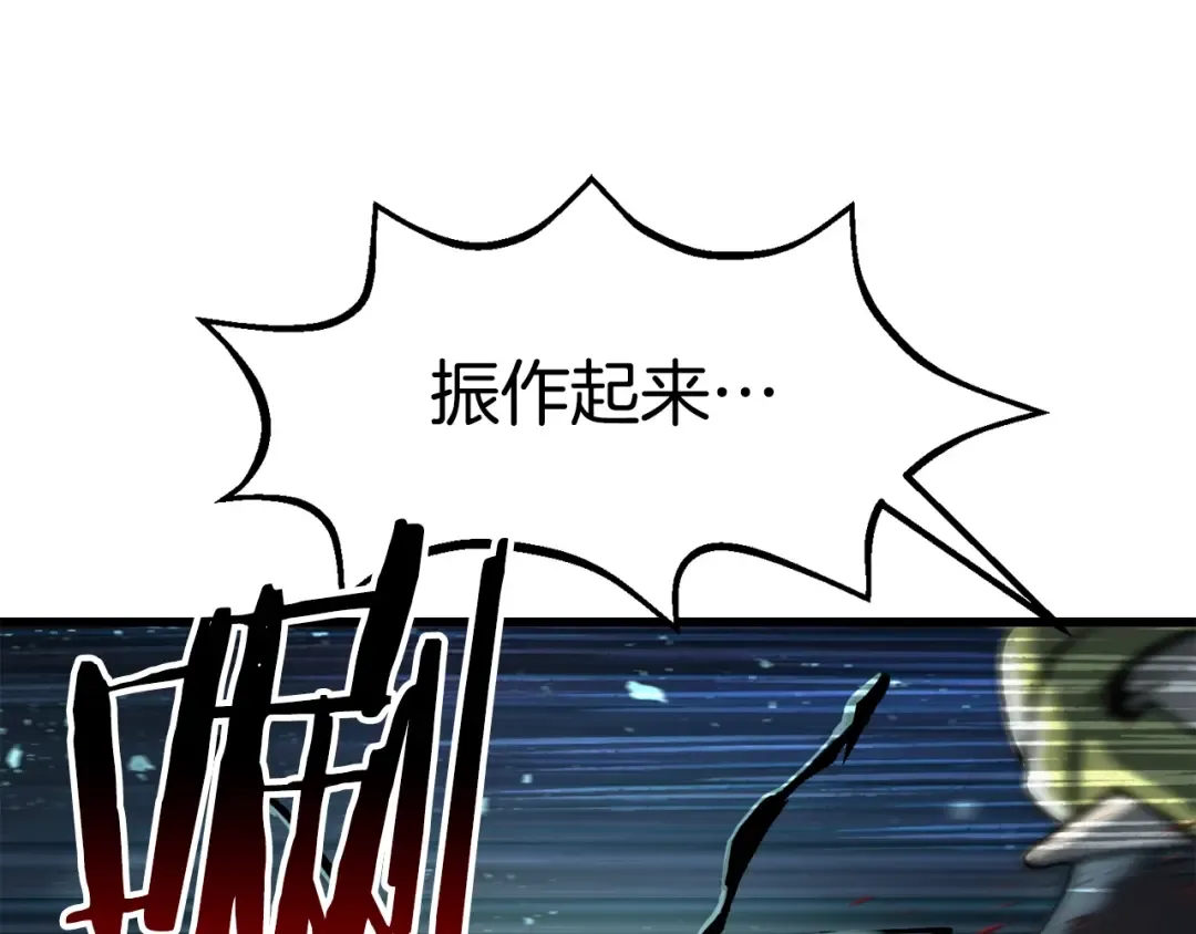 第147话 那帮家伙 第22页