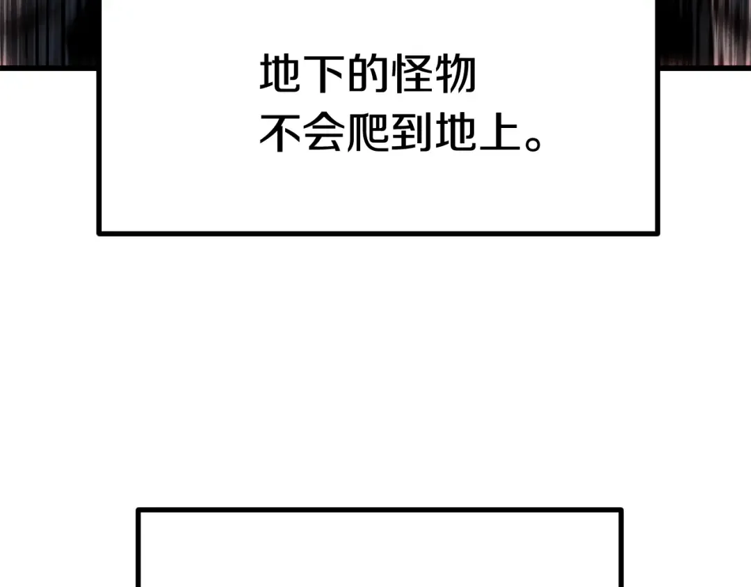 第147话 那帮家伙 第28页