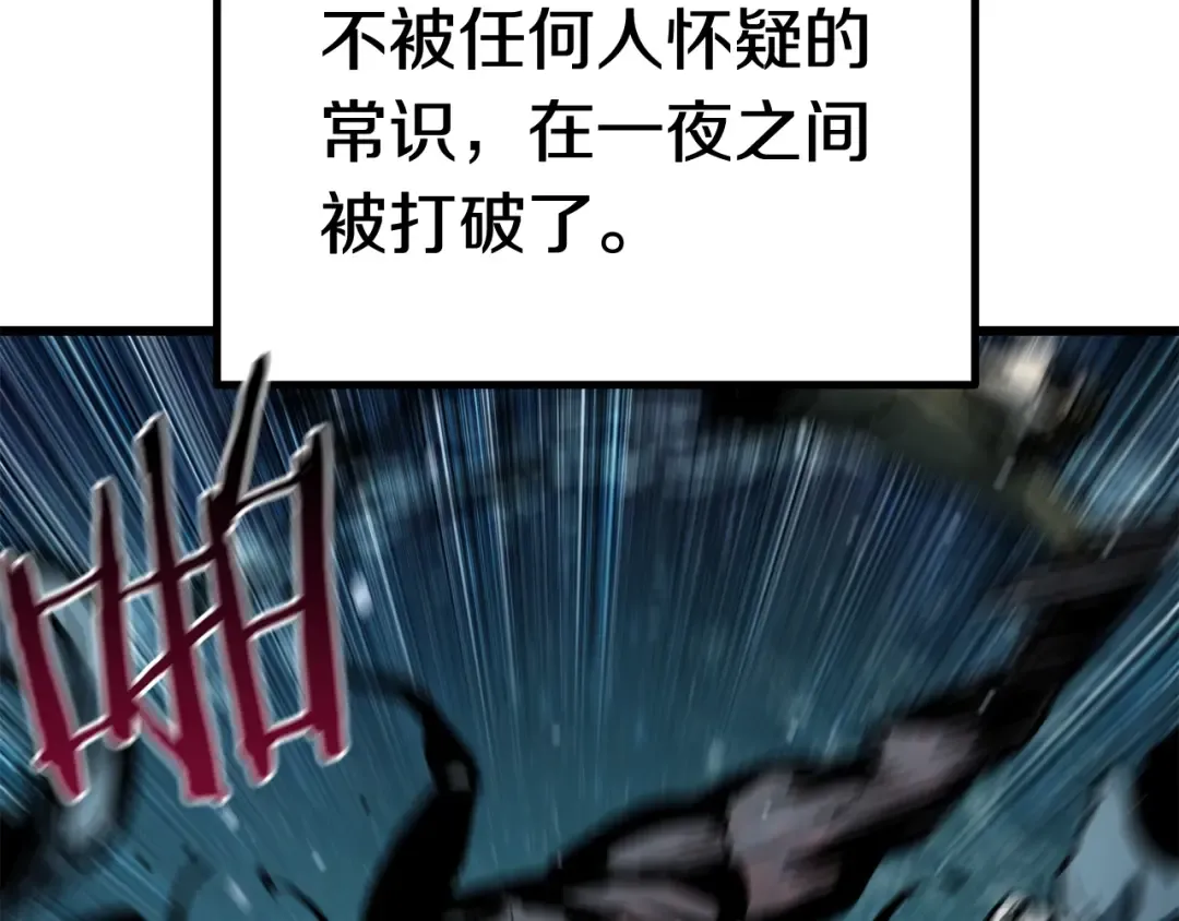 第147话 那帮家伙 第29页