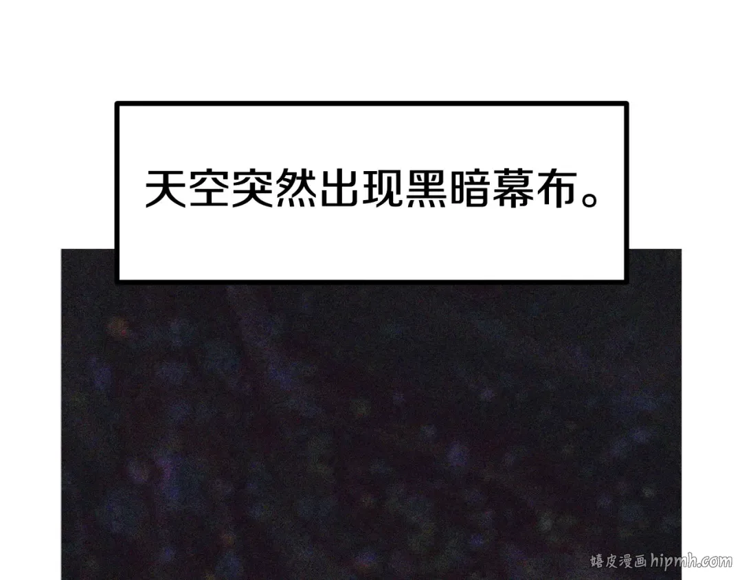 第147话 那帮家伙 第32页