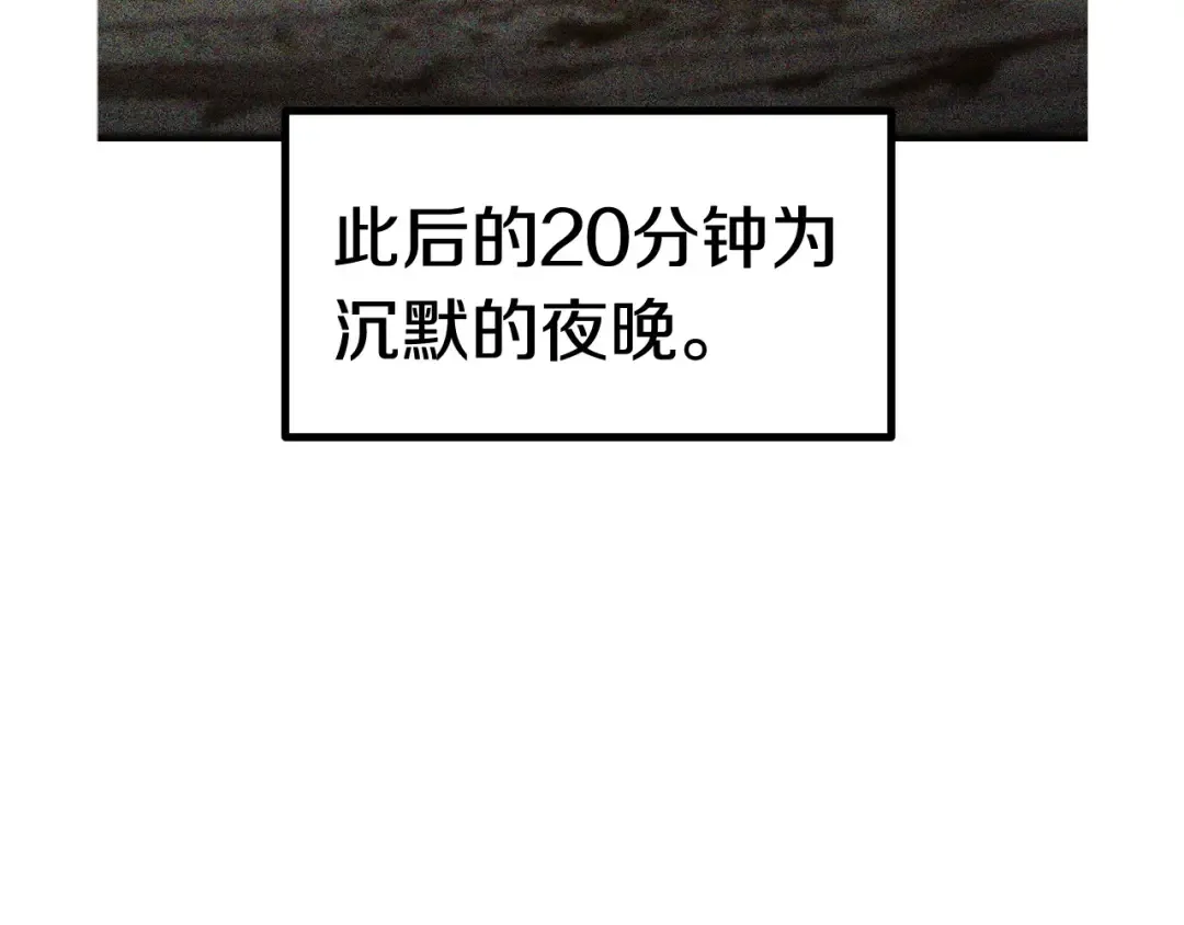 第147话 那帮家伙 第35页