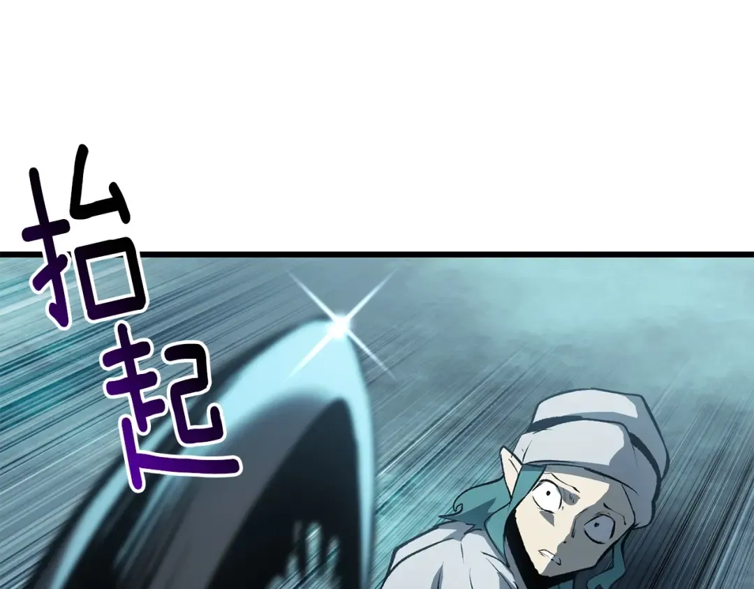 第147话 那帮家伙 第36页