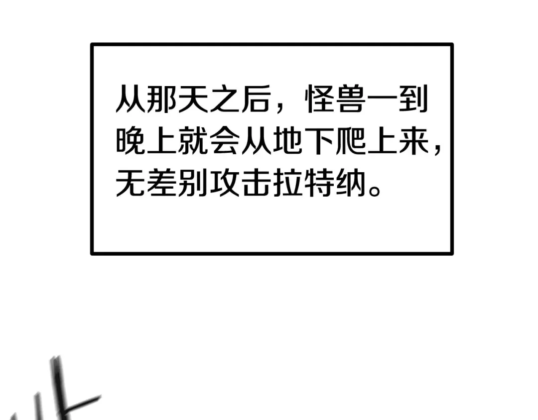 第147话 那帮家伙 第38页