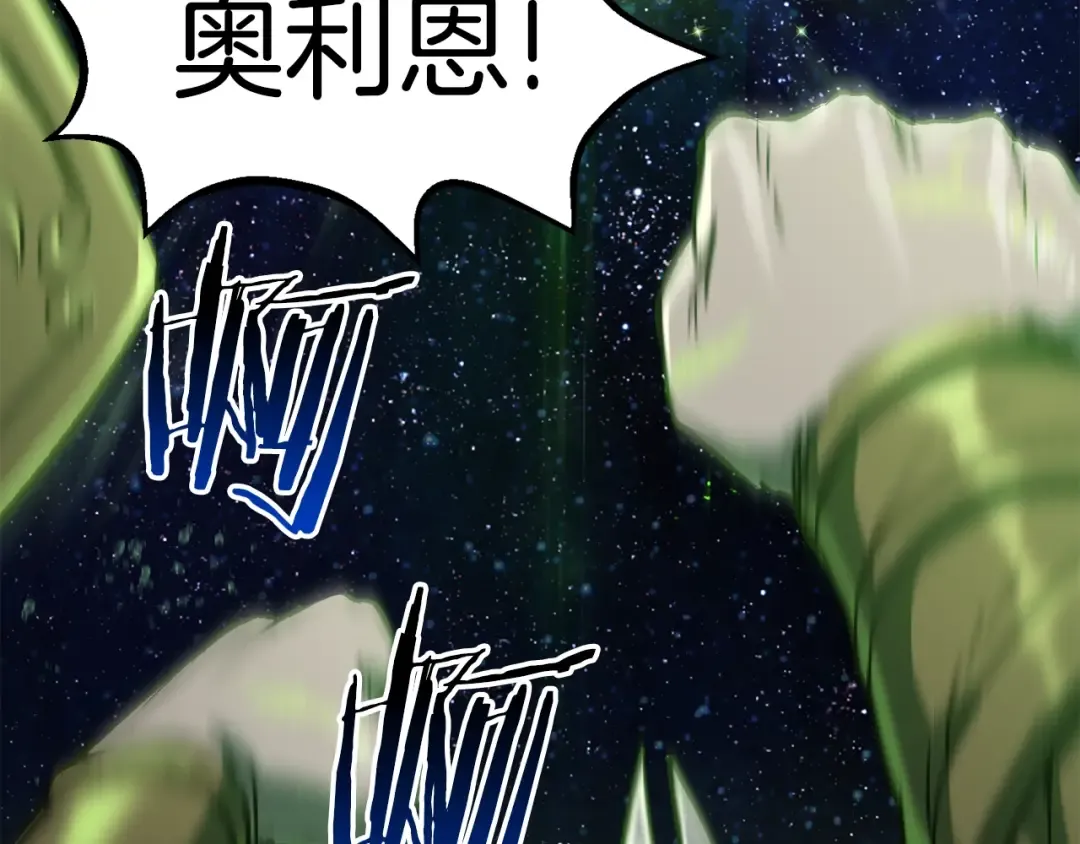 第147话 那帮家伙 第66页