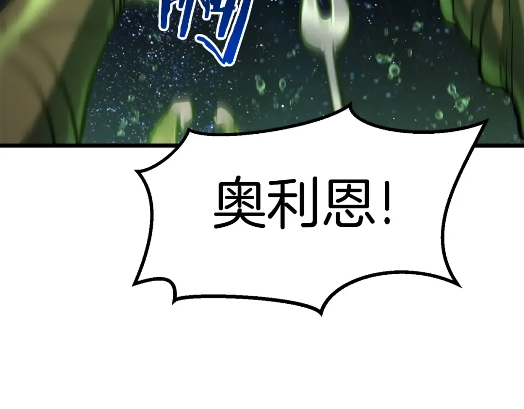 第147话 那帮家伙 第67页