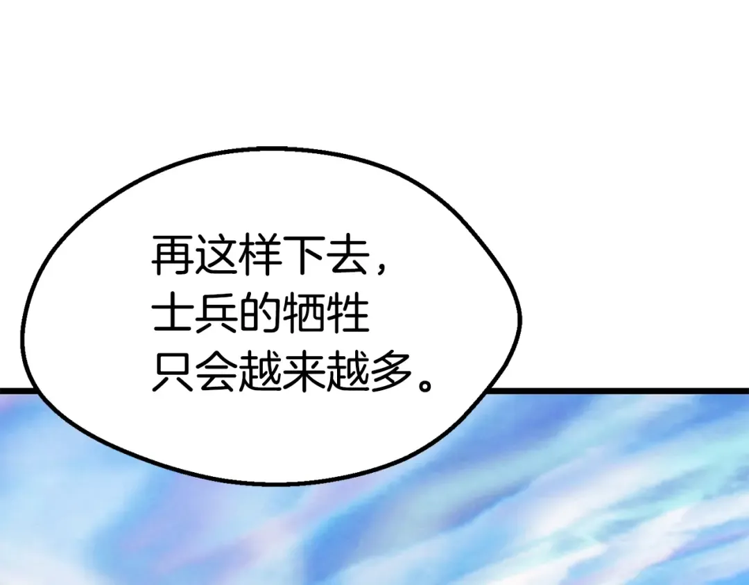 第147话 那帮家伙 第76页