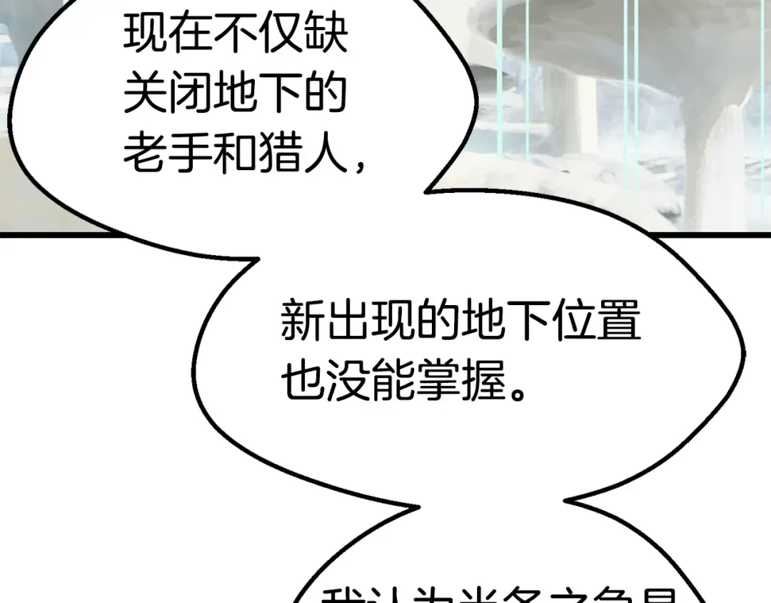 第147话 那帮家伙 第78页