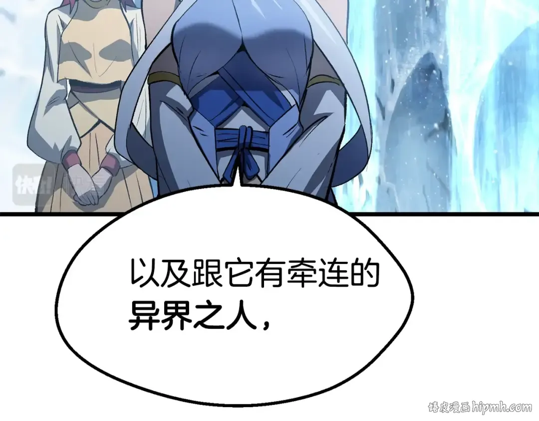 第147话 那帮家伙 第80页