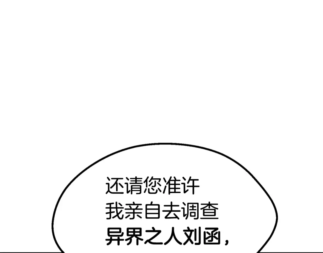 第147话 那帮家伙 第81页
