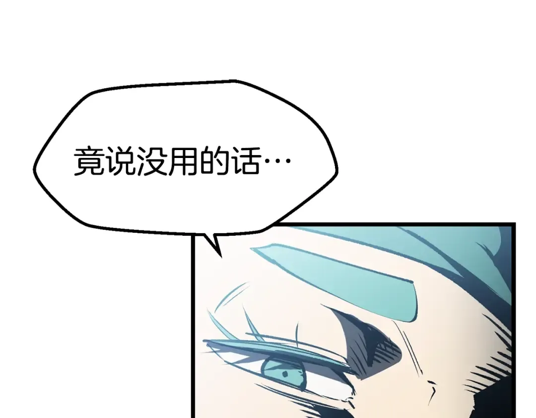 第147话 那帮家伙 第85页