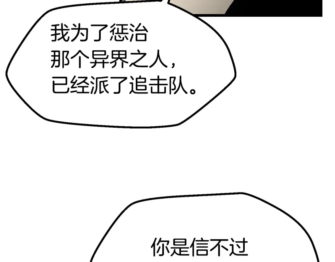 第147话 那帮家伙 第87页