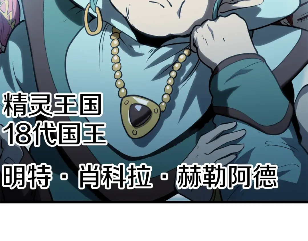 第147话 那帮家伙 第89页