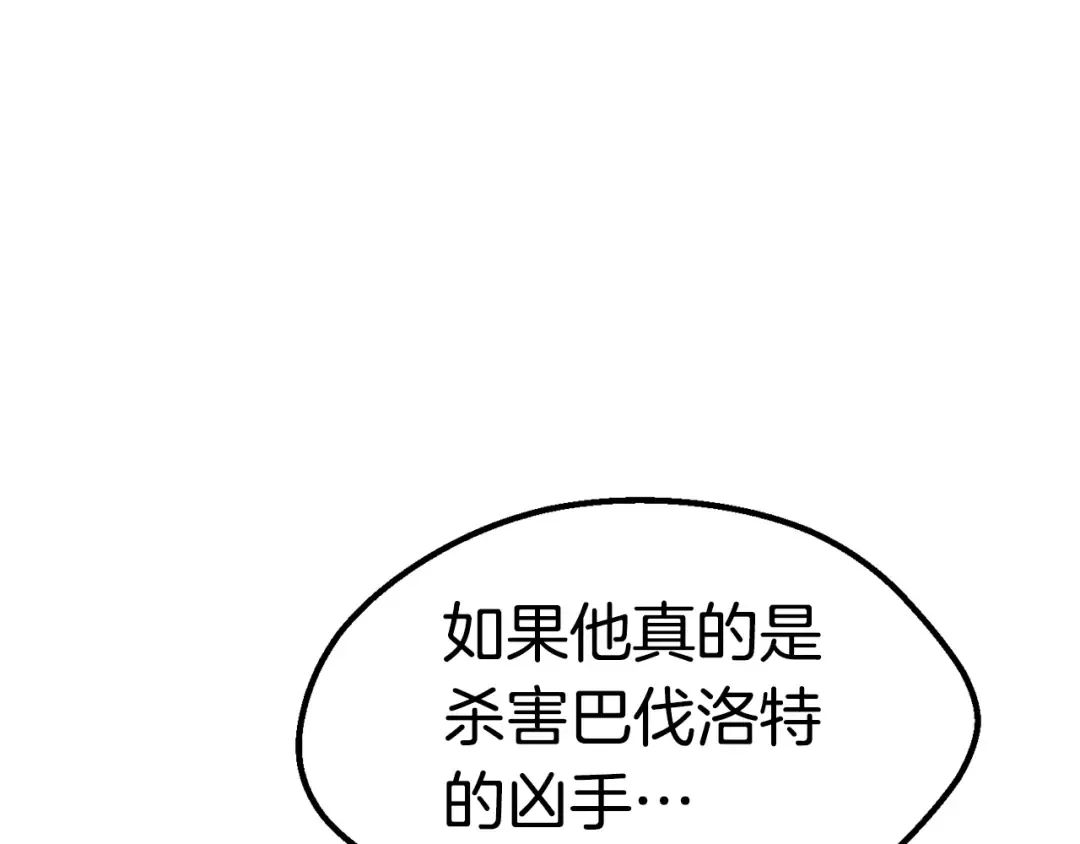 第147话 那帮家伙 第90页