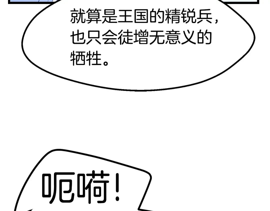 第147话 那帮家伙 第92页