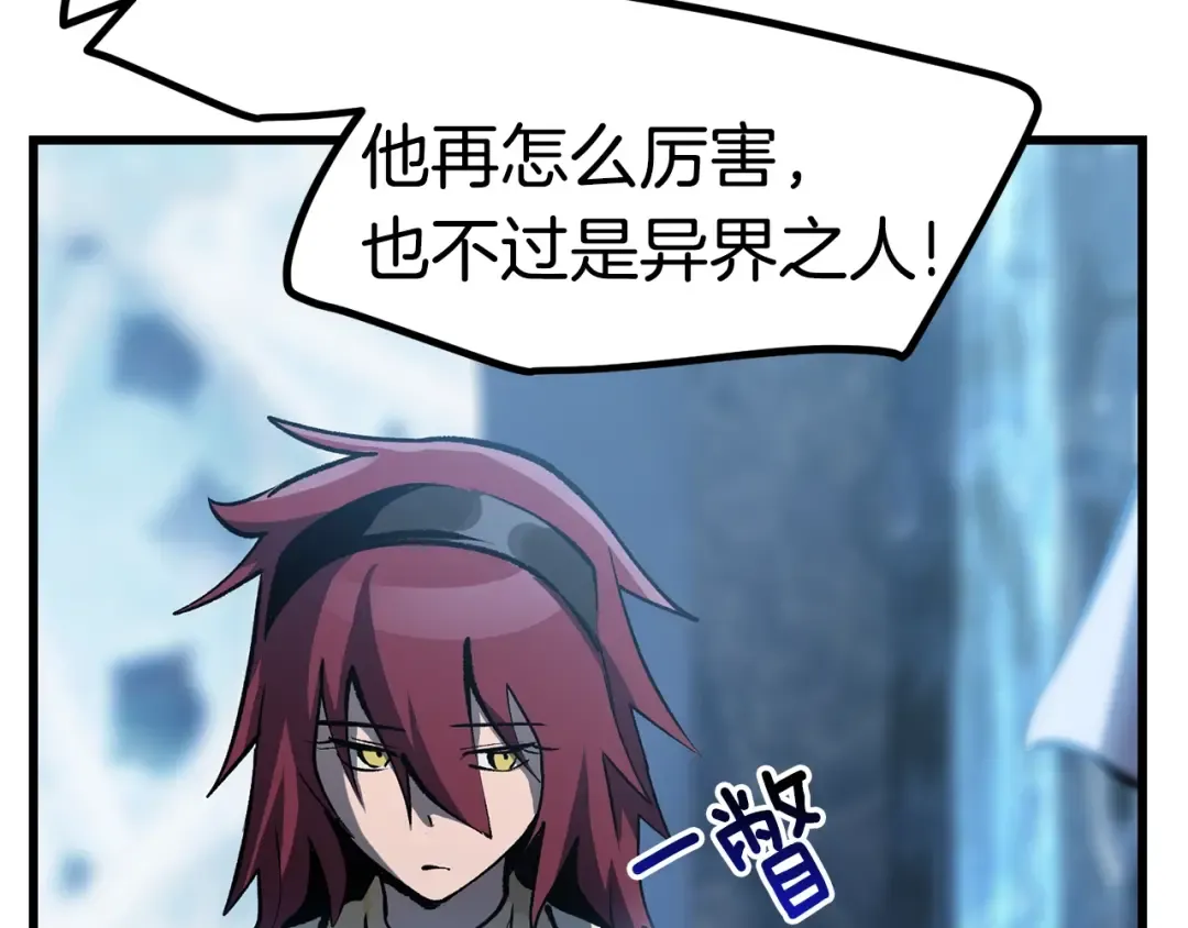 第147话 那帮家伙 第93页