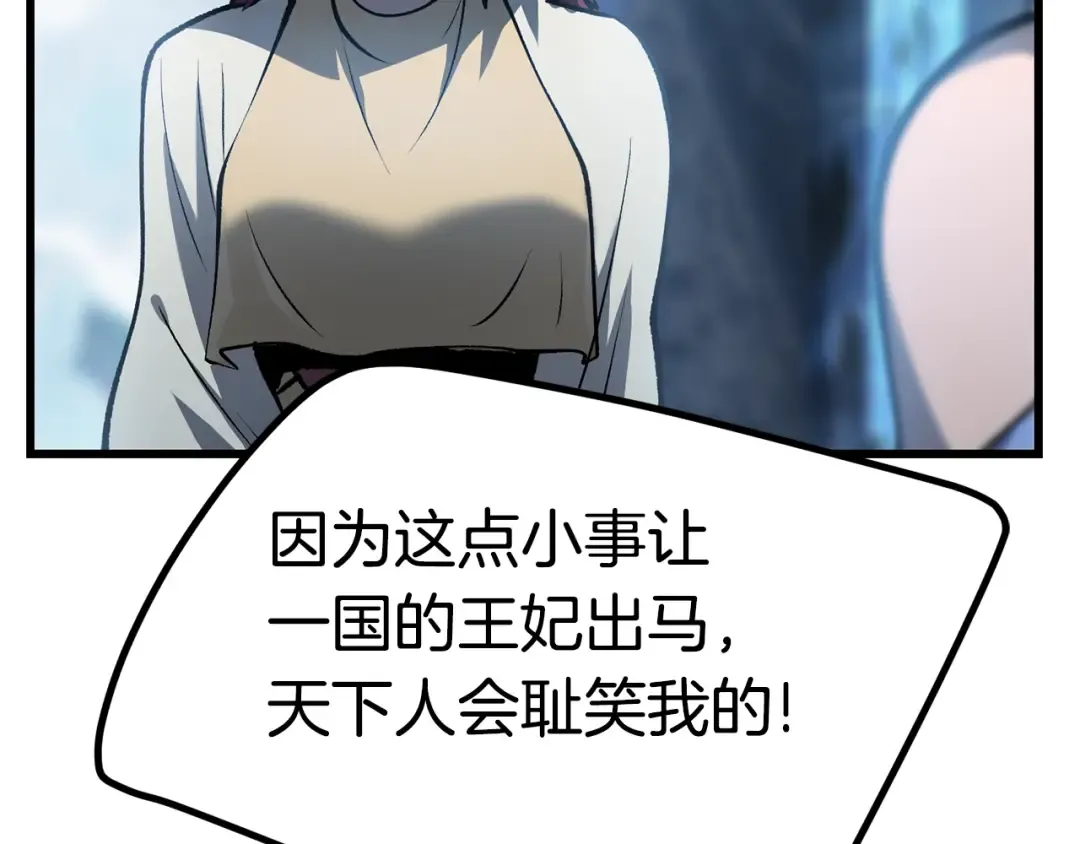 第147话 那帮家伙 第94页