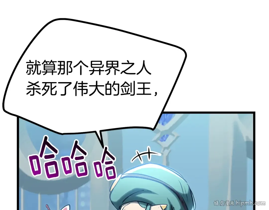 第147话 那帮家伙 第96页