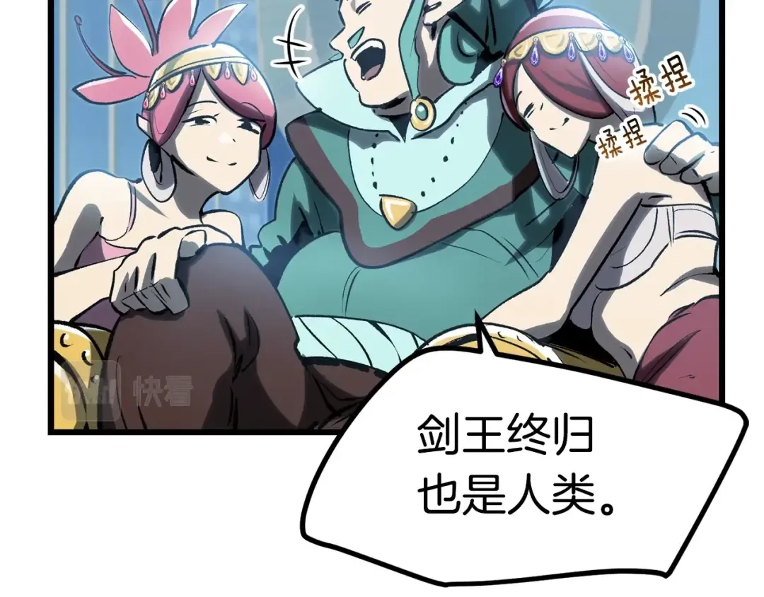 第147话 那帮家伙 第97页