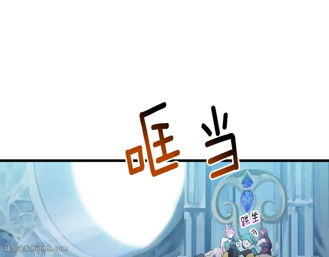 第147话 那帮家伙 第104页