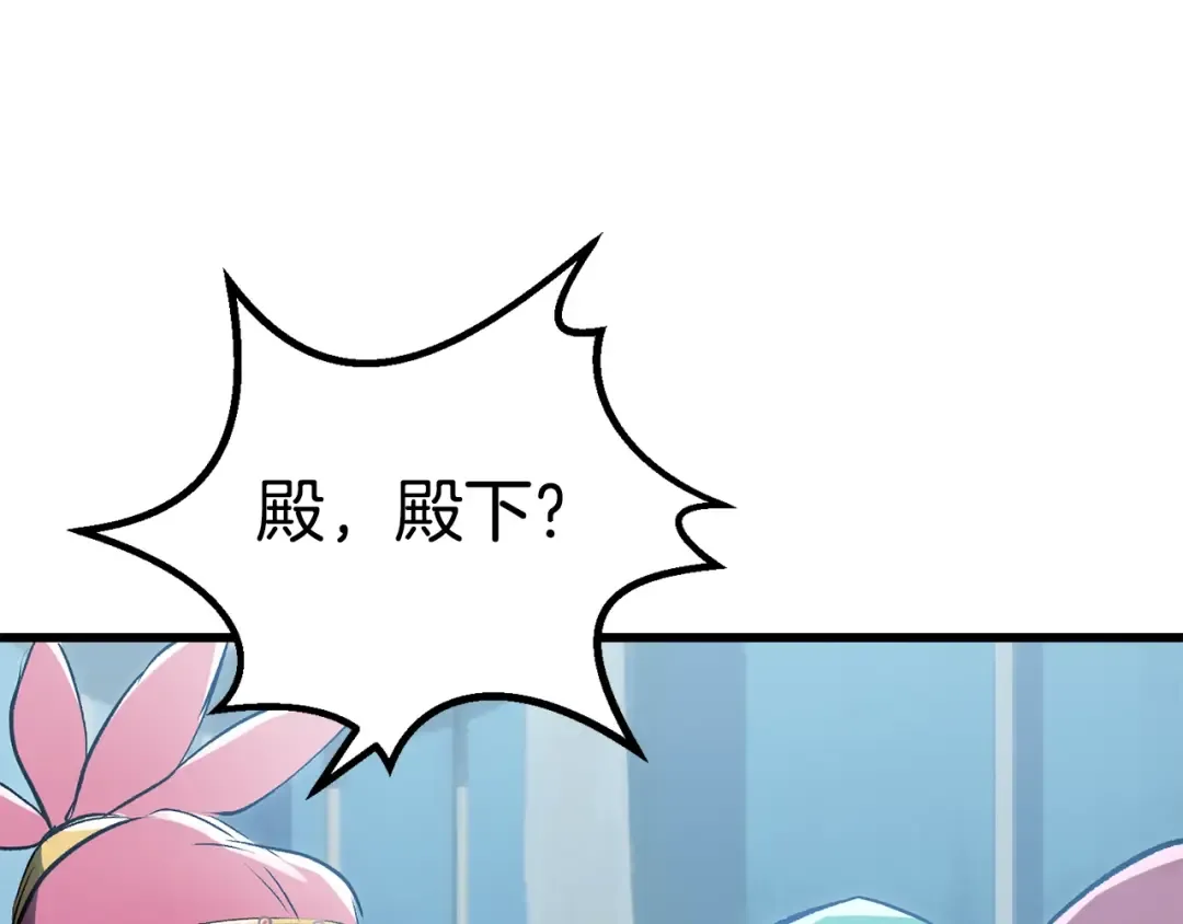 第147话 那帮家伙 第106页