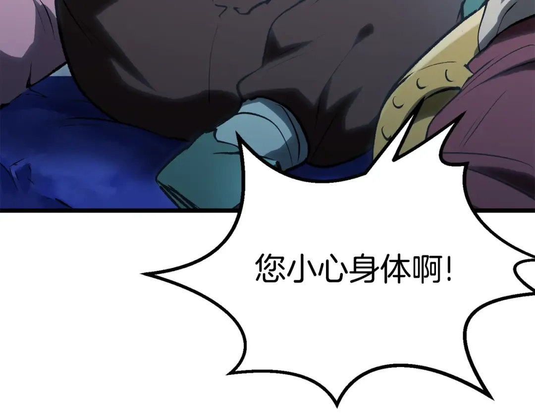 第147话 那帮家伙 第108页