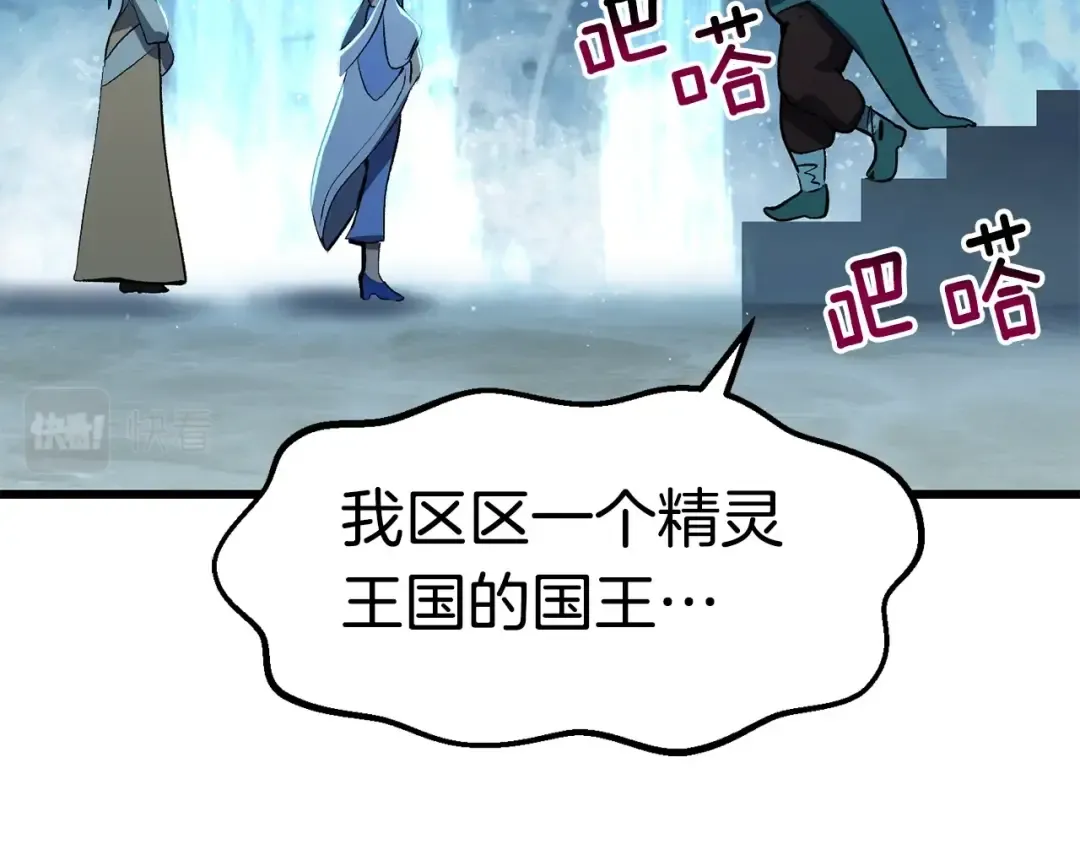 第147话 那帮家伙 第113页