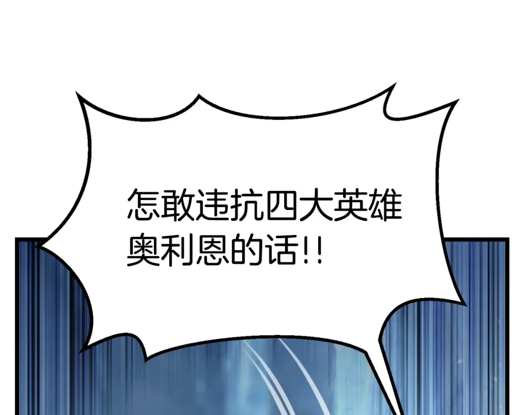 第147话 那帮家伙 第114页