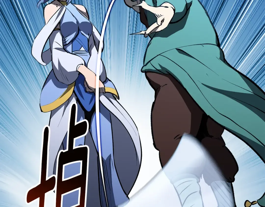 第147话 那帮家伙 第119页