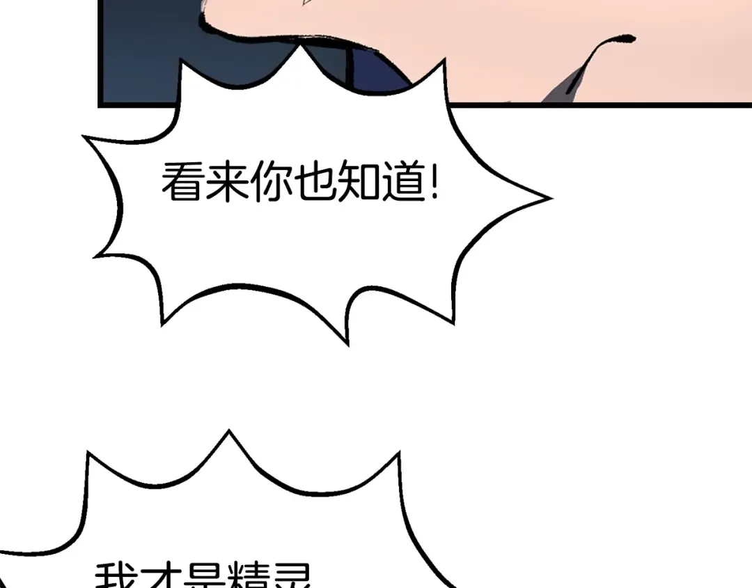 第147话 那帮家伙 第122页
