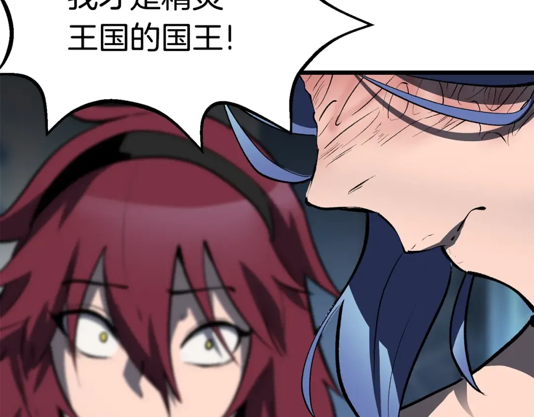 第147话 那帮家伙 第123页