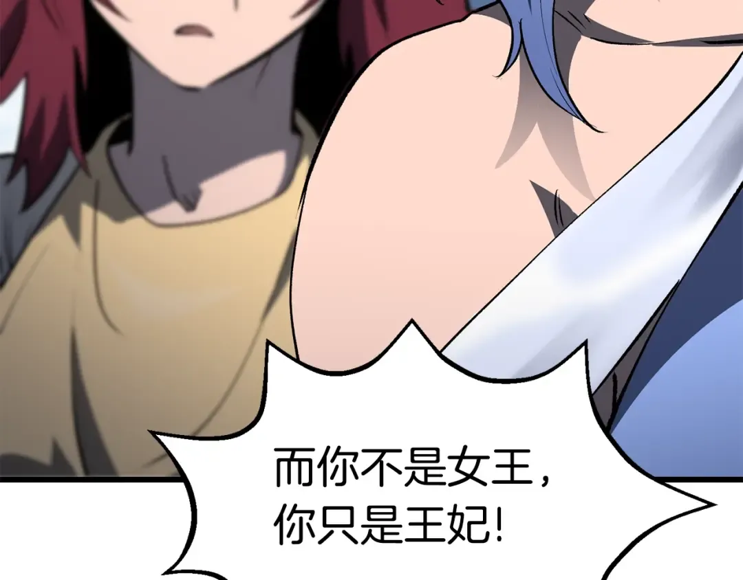 第147话 那帮家伙 第124页