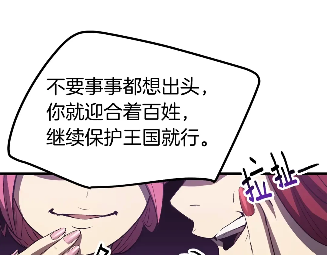 第147话 那帮家伙 第126页