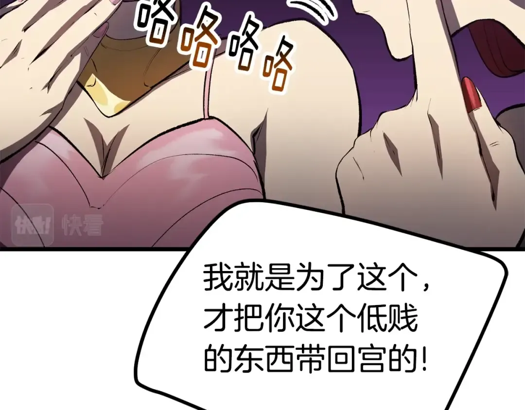 第147话 那帮家伙 第127页