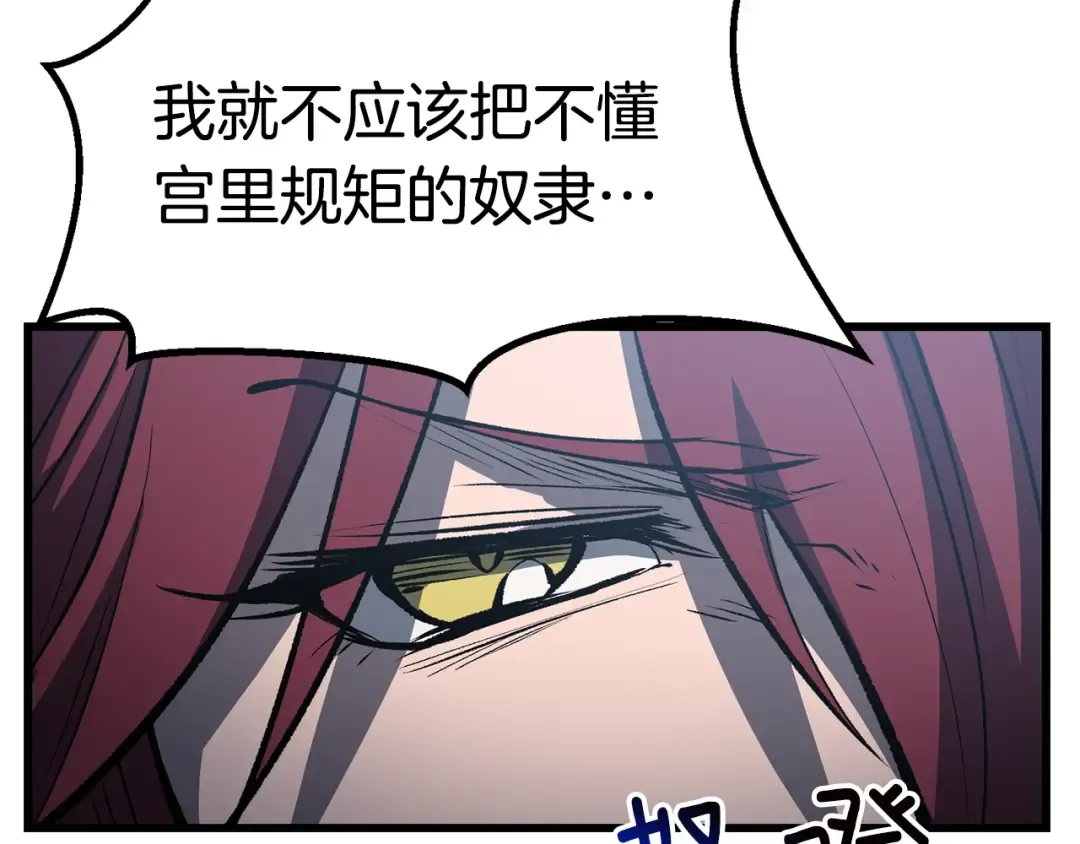 第147话 那帮家伙 第131页