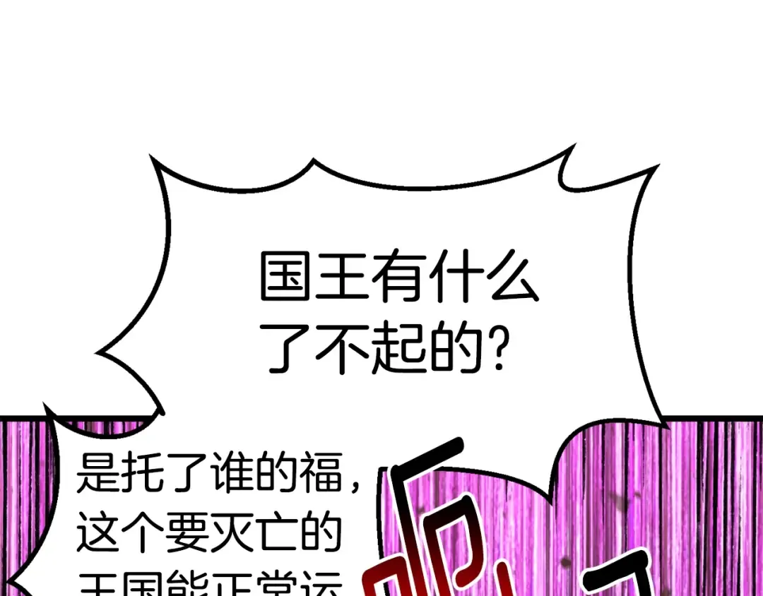 第147话 那帮家伙 第133页