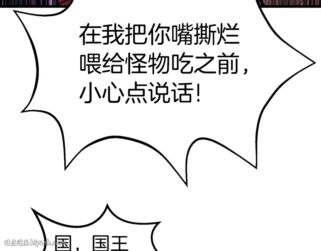 第147话 那帮家伙 第136页