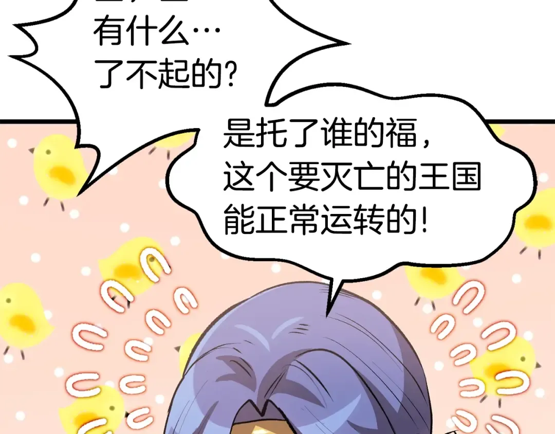 第147话 那帮家伙 第137页