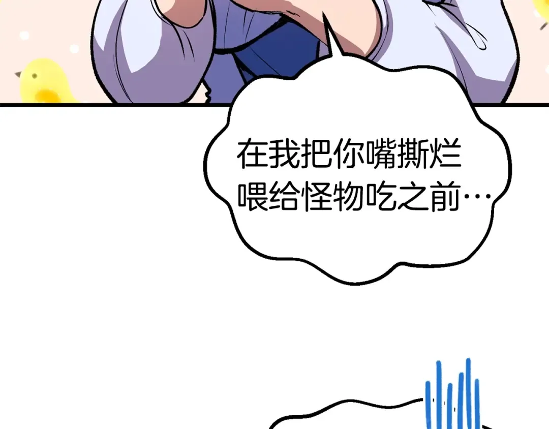 第147话 那帮家伙 第139页