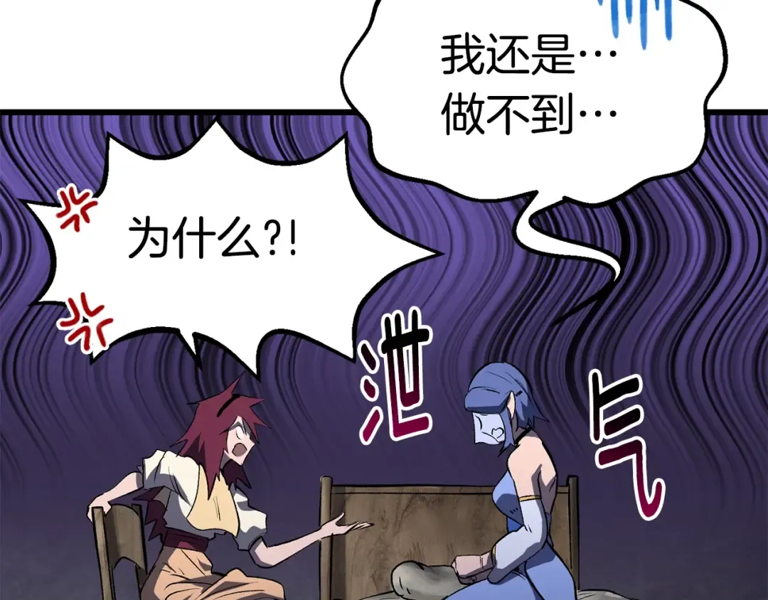 第147话 那帮家伙 第140页